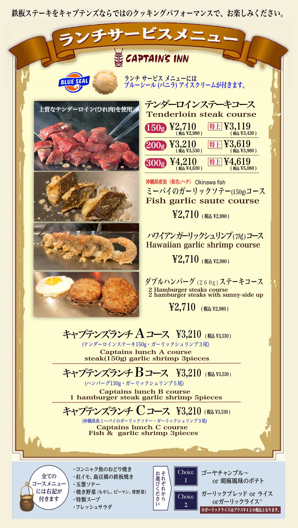 ランチメニュー