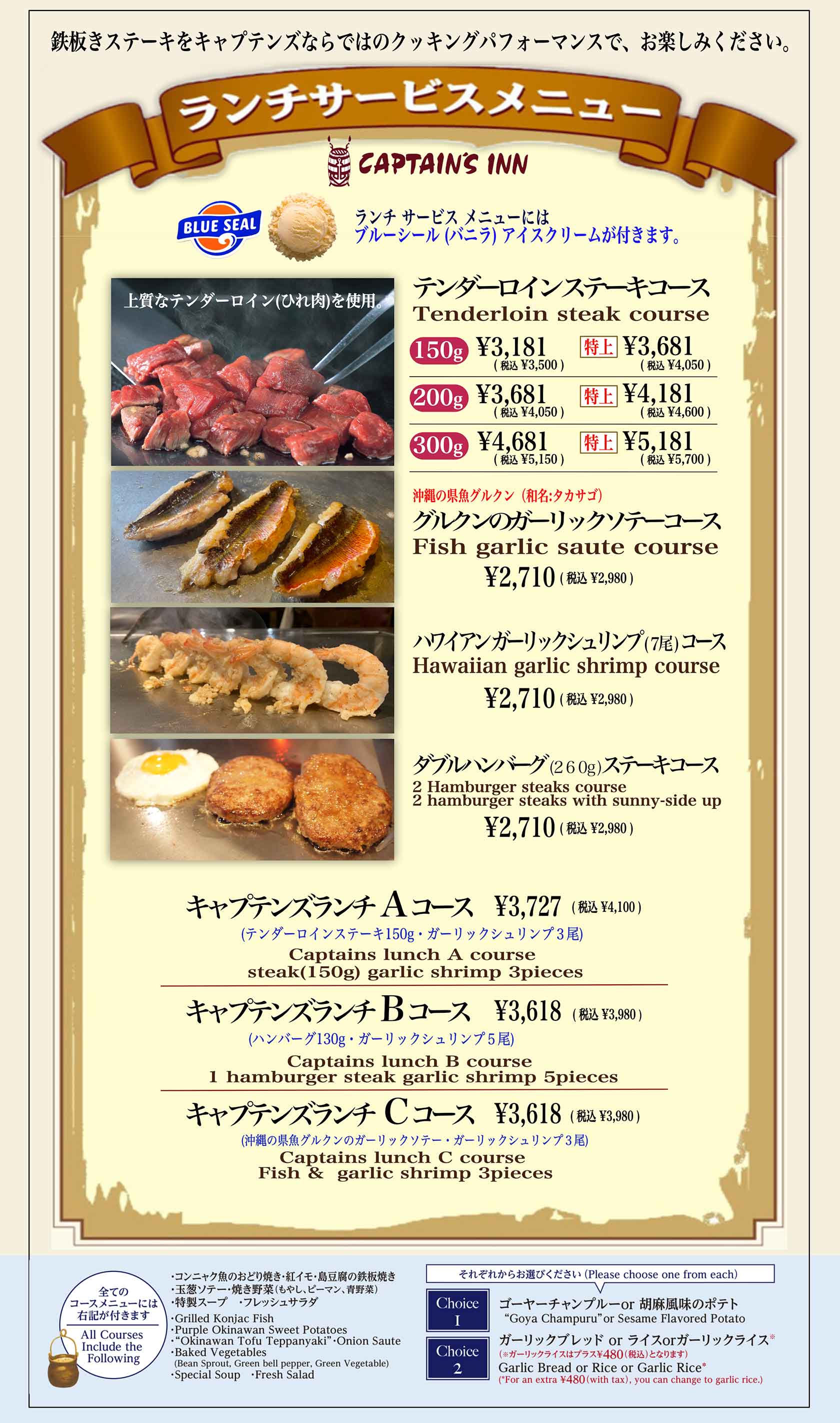 ランチメニュー